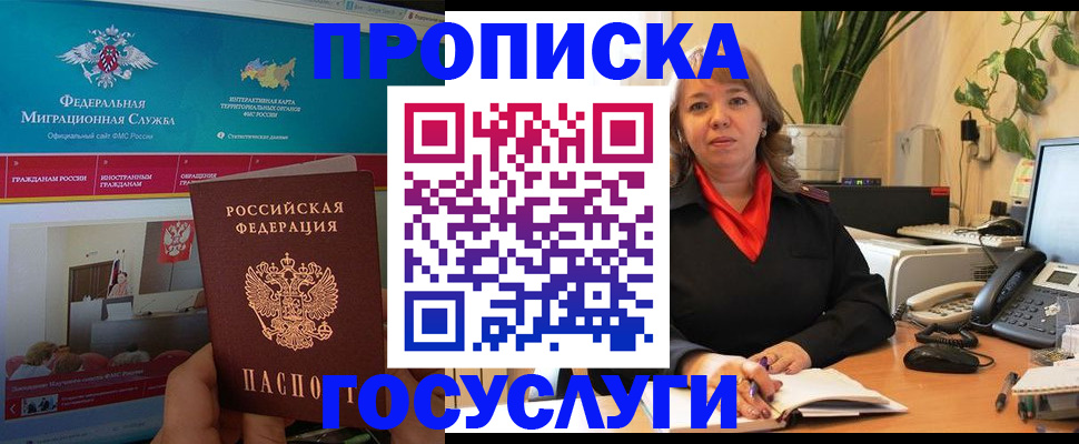 временная регистрация недорого в Острогожске