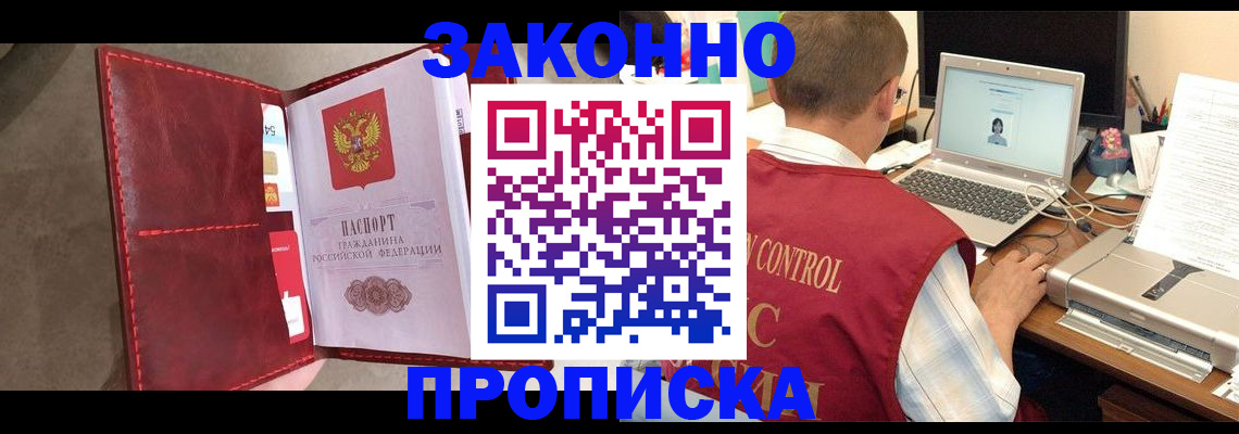 прописка паспорт в Острогожске
