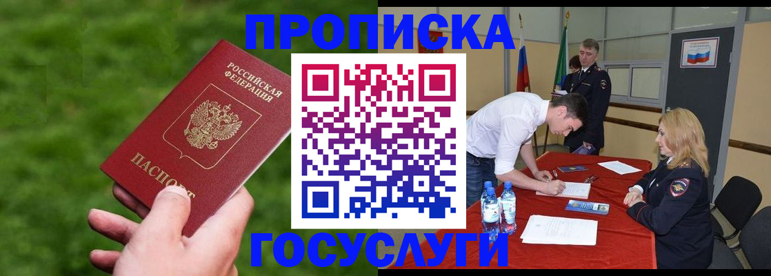 где прописаться в Острогожске