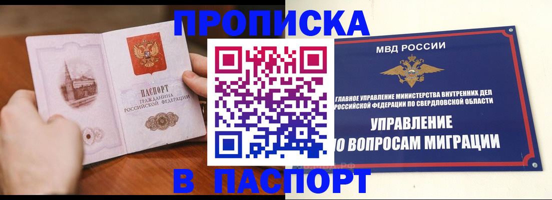прописка гарантия в Острогожске