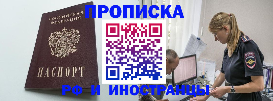 временная регистрация в квартире в Острогожске