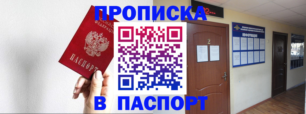 временная регистрация собственник в Острогожске