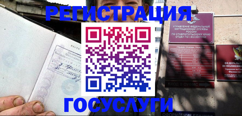 прописка поиск в Острогожске