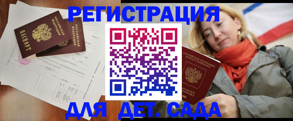 временная регистрация госуслуги в Острогожске