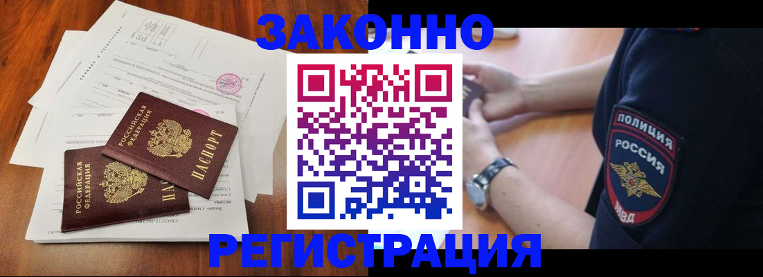 где прописаться в Острогожске