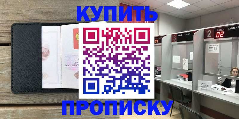 прописка для военкомата в Острогожске