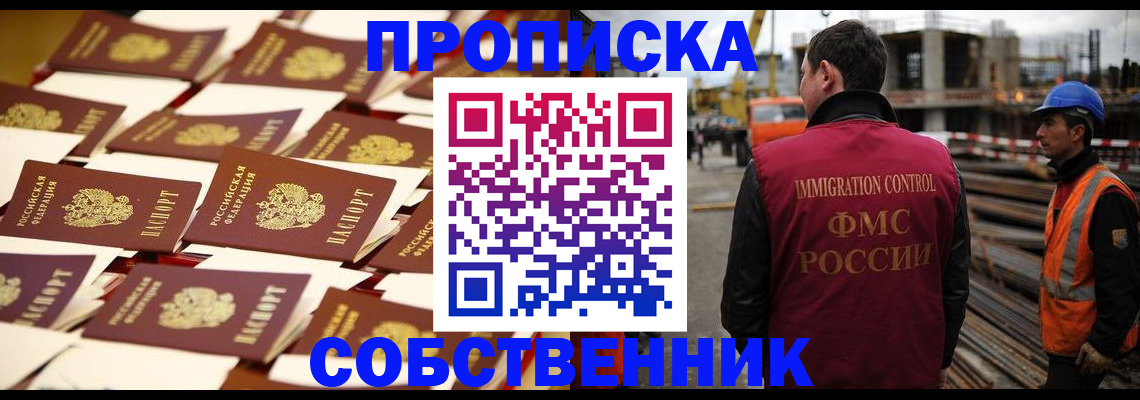 где прописаться в Острогожске