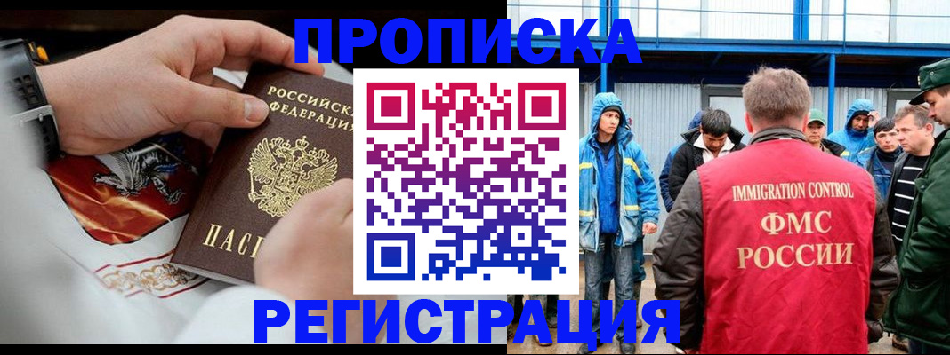 временная регистрация в Острогожске