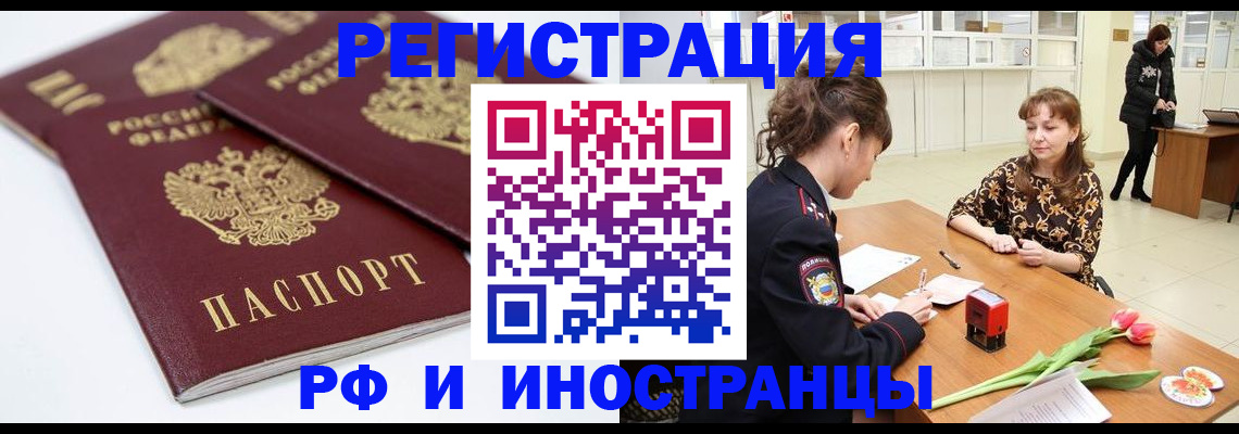 временная регистрация законно в Острогожске