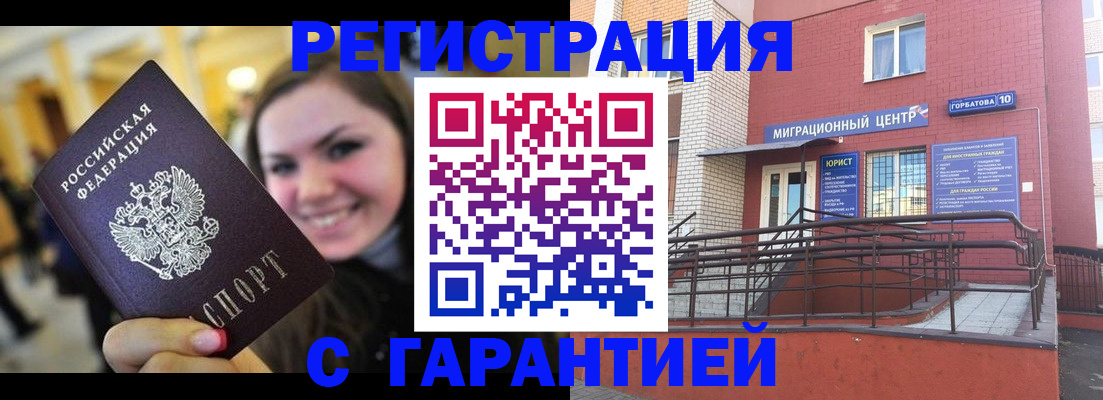 временная регистрация в Острогожске