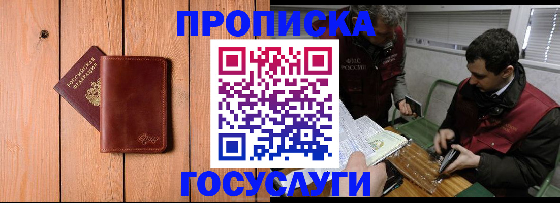 найти адрес прописки в Острогожске