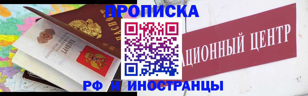 прописка для кредита в Острогожске
